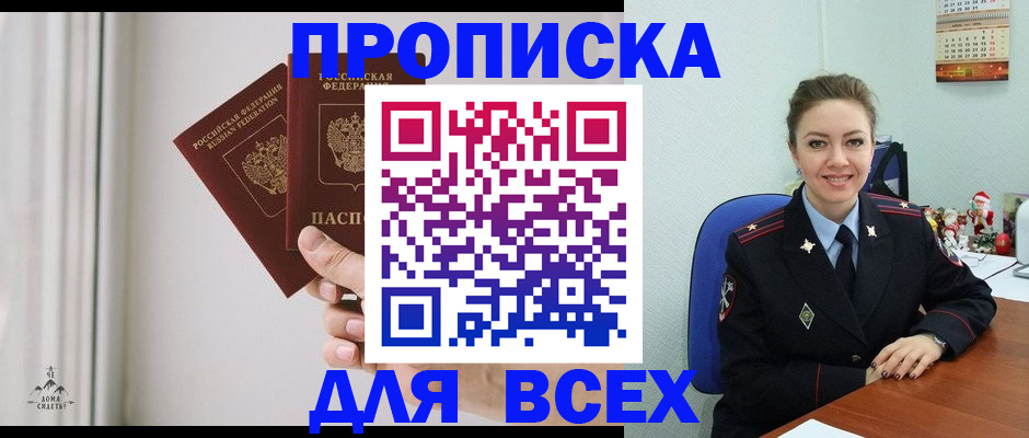 прописка от собственника в Сегеже