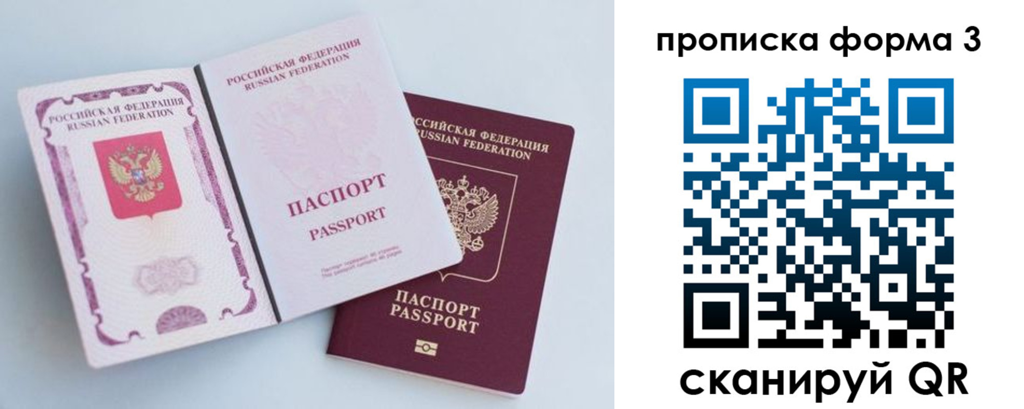 временная регистрация гарантия в Сегеже