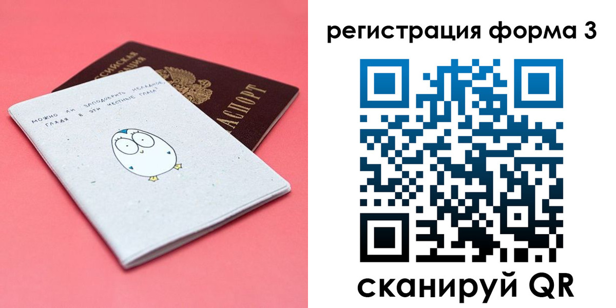 прописка штамп в Сегеже