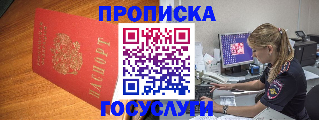 прописка штамп в Сегеже