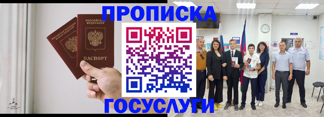 прописка в квартире в Сегеже