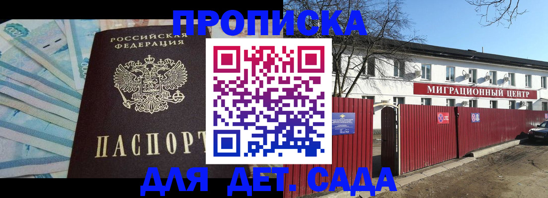 временная регистрация надежно в Сегеже