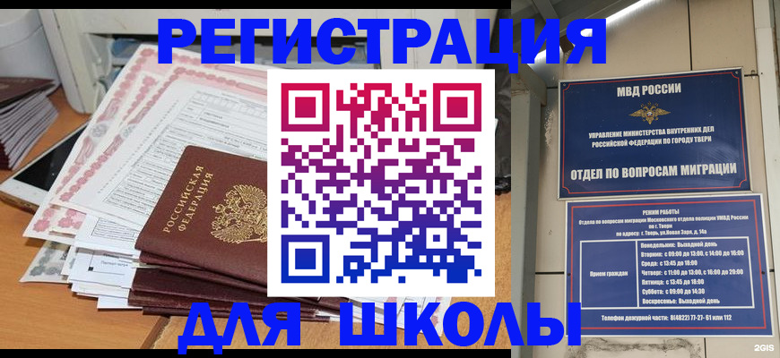 прописка регистрация в Сегеже
