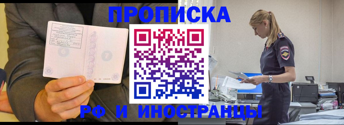 временная регистрация 2025 в Сегеже