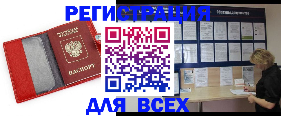 прописка от собственника в Сегеже