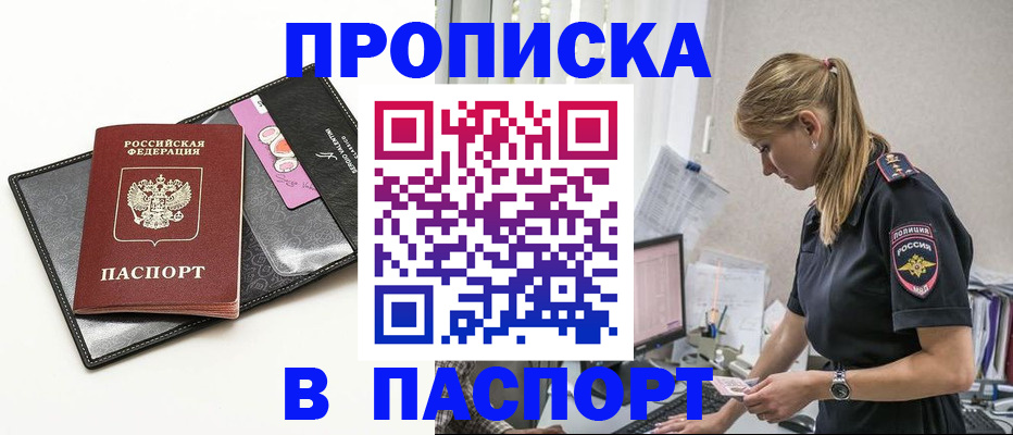 временная регистрация в Сегеже