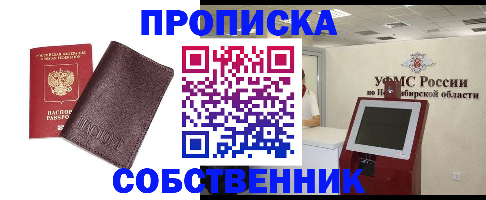 временная регистрация для всех в Сегеже