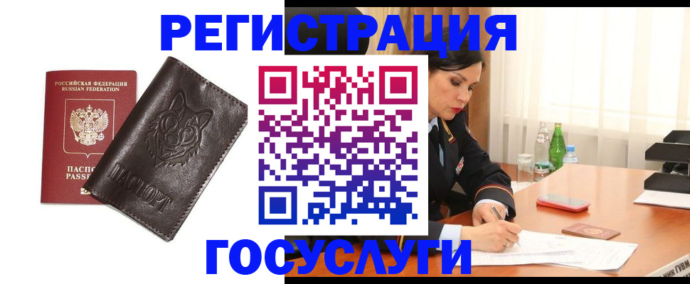 прописка гарантия в Сегеже