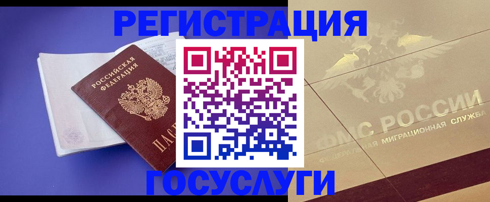 временная регистрация для всех в Сегеже