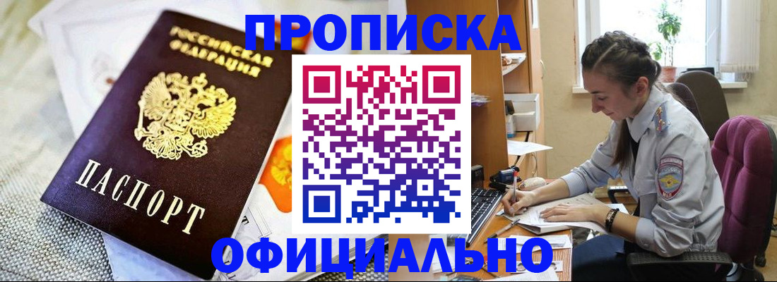 временная регистрация адрес в Сегеже