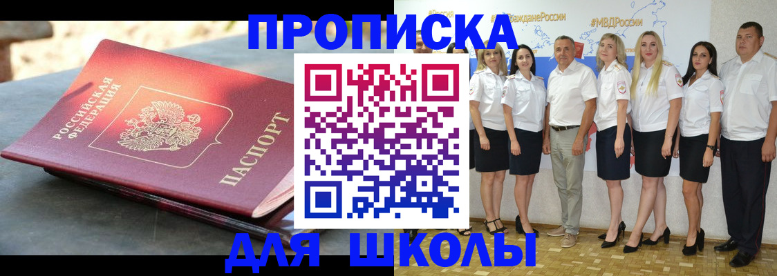 прописка паспорт в Сегеже