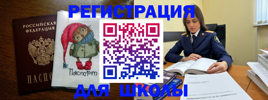 прописка регистрация в Сегеже