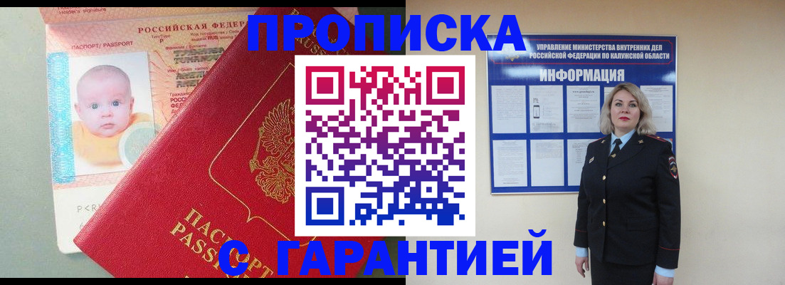 прописка от собственника в Сегеже